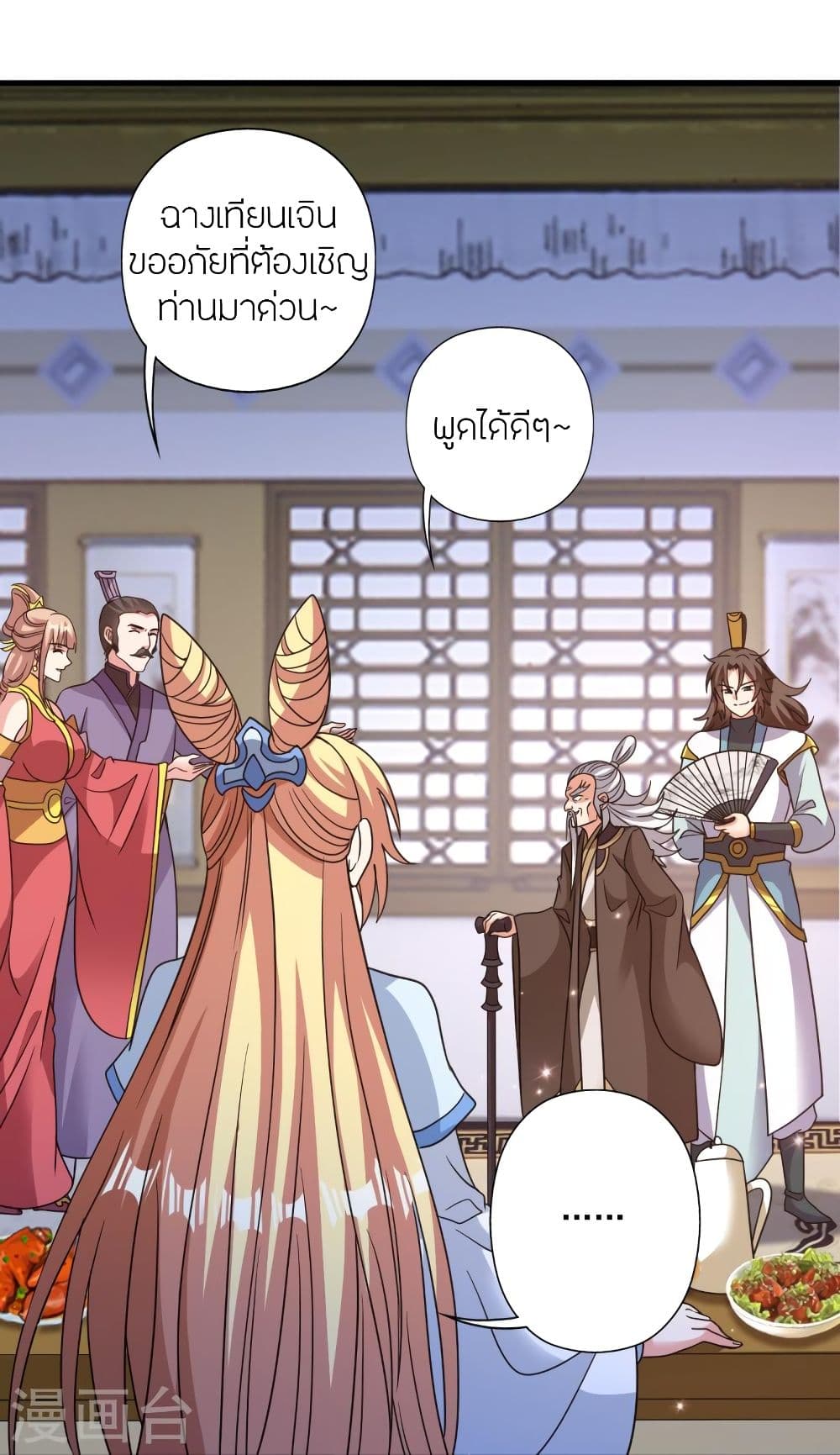 Banished Disciple’s Counterattack 329 26